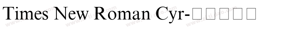 Times New Roman Cyr字体转换